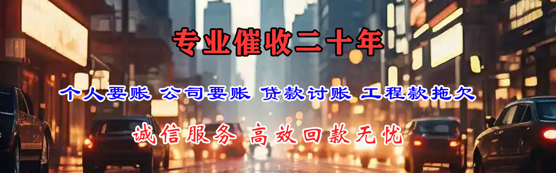 博山收债公司